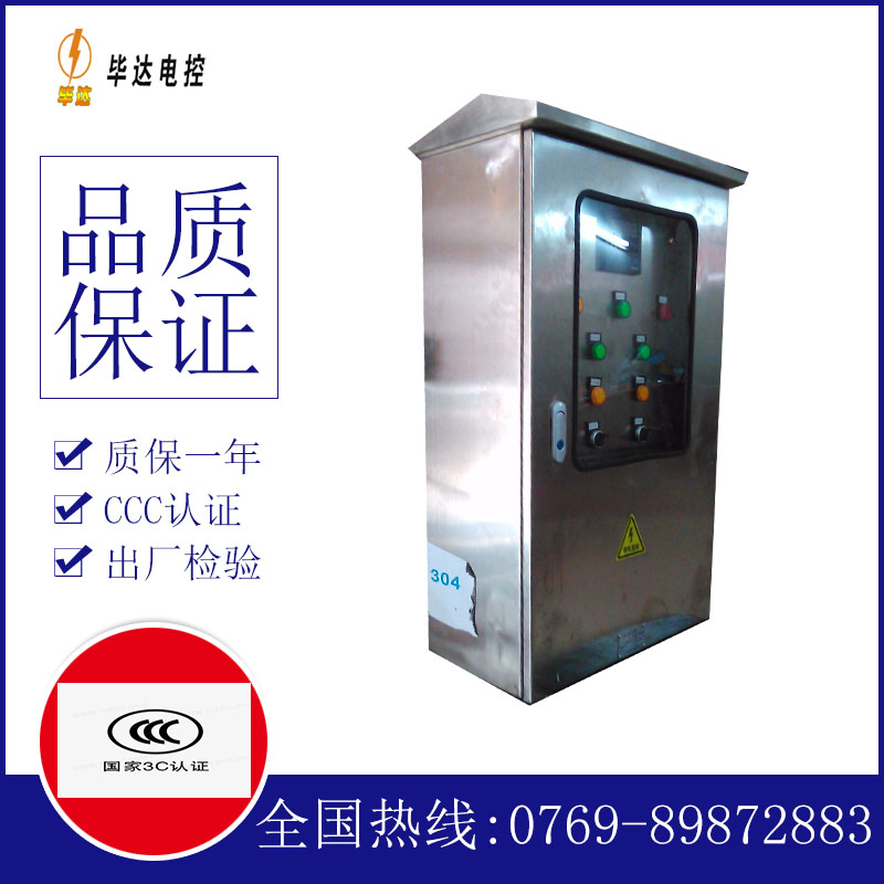 襄阳不锈钢配电箱